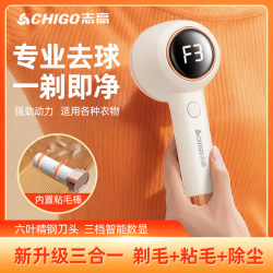 Chigo Clothes Lint Remover Powerful Fuzz Trimmer Lint Remover Magic Tool for Removing Hair and Sticky Lint Rechargeable 3-in-1