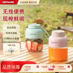 OSTMARS1.3L Juicing Cup Large Capacity Wireless Portable Juicer Multifunctional Juicer Juicer