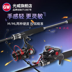 Guangwei Speed Dragon Ii Lure Rod and Reel Set, Full Set M/Ml Fast-Adjustable Carbon Fiber for Bass, Mandarin Fish, and Long-Distance Casting