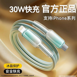 
Standard domain: Applicable to iPhone, Apple pd30W fast charging cable 14pro/13 mobile phone 15 data cable 12 car 11 charging cable 20w flash charging 16 tablet type to lightning notebook