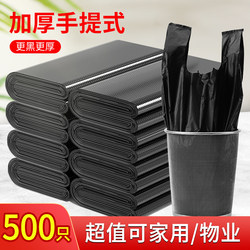 Household Garbage Bags, Thickened, Medium and Large Size, Black, Vest-Style, Wholesale, Economical Pack, Plastic Bags for Kitchen