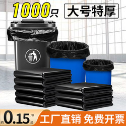 Large Garbage Bags, Extra Thick, Black, Commercial Sanitation, 80X100, Property Management, Outdoor Catering, Large Capacity Plastic Bags