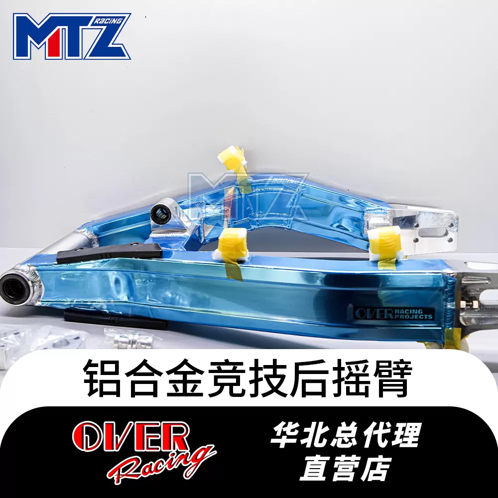 彷徨引力 OVER RACING 川崎ZX-4R 日本进口竞技铝合金后摇臂改装后平叉