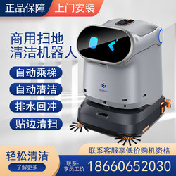 Commercial Cleaning Robot for Shopping Malls, Office Buildings, Workshops, Factories, Intelligent Cleaning Robot, Automatic Large Sweeping Machine