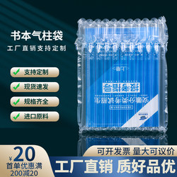 Air Column Bags for Books and Photo Frames, 13 Columns, 32cm, Express Packaging, Cushioning Protection, Inflatable Shock-Absorbing Bubble Bags Wholesale