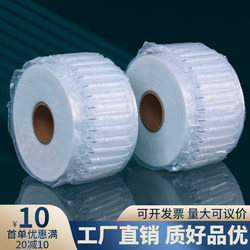 Air Column Bags, Thickened Bubble Column Roll Materials, Inflatable Columns, Shock-Absorbing Packaging, Cushioning, Anti-Collision Bubble Bags, Thickened Air Columns Wholesale