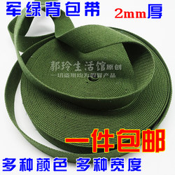 Special Offer: Army Green Backpack with Canvas Webbing, Packing Straps, Cotton Straps, Polyester-Cotton Quilt Straps, Extra Thick Military Straps