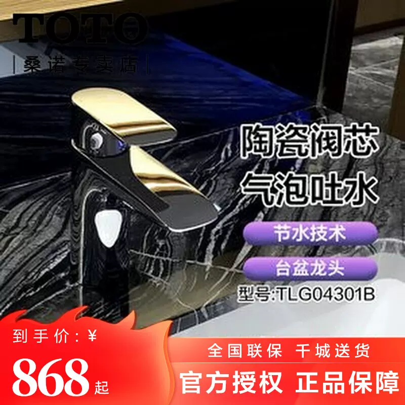 Toto龙头家用冷热水单孔台盆洗手洗脸盆面盆水龙头tlgb Taobao