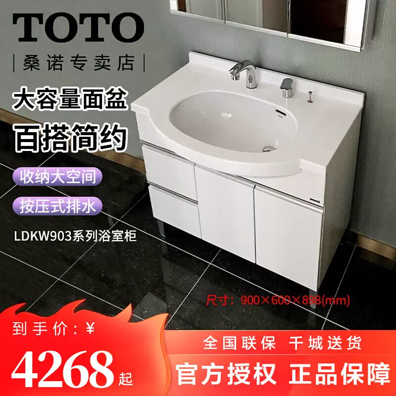 Toto浴室柜ldkw903w卫生间镜子带置物架落地式洗手间梳妆镜柜90cm