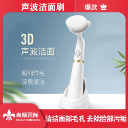 Ultrasonic Vibration Facial Cleansing Device Pore Cleaner Face Washing Tool Home Electric Facial Cleansing Brush Soft Bristles