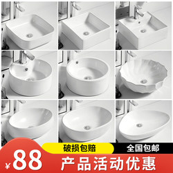Countertop Basin Wash Basin Household Ceramic Wash Basin Countertop Basin Single Basin Balcony Bathroom Small Size Round Square