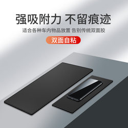 Anti-Slip Mat for Car, Car Accessories, Dashboard Organizer, Car Phone Holder, High Temperature Resistant