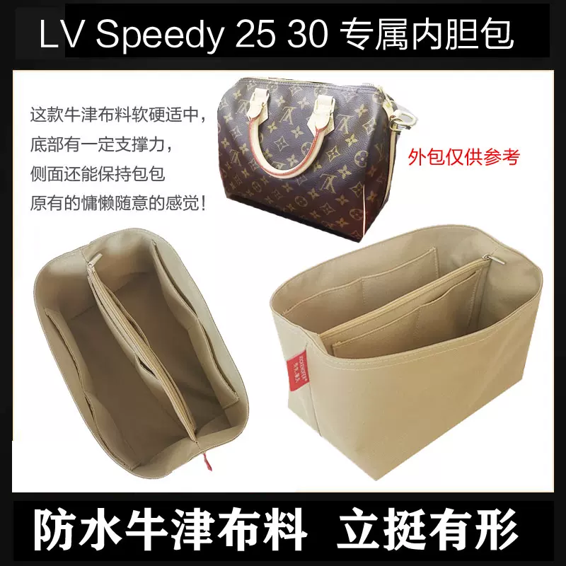 适用LV Speedy nano 20 25 30内胆包内衬防水收纳包枕头包内衬包-Taobao