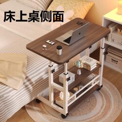 bed table side movable computer table home bed