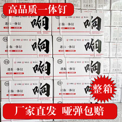 Wholesale of Integrated Nails in Bulk, Silencing Nails for Ceilings, Mini Fire-Fighting Round Nails, Pipe Clamps, M8 Nails