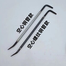 Hollow Steel Pipe Pry Bar, Hollow Threaded Steel Pipe 7-Shaped Pry Bar, Carpentry Demolding Detachable Pry Bar, Threaded Steel