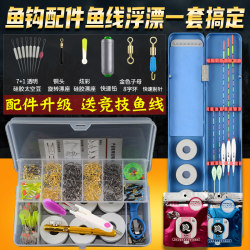 Fishing Hook Set Complete with Fishing Line Combination, Bulk Boxed Fishing Accessories, Space Bean Float Seat Line Set
