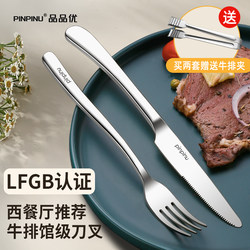 German Western-Style Knife, Fork, and Plate Set for Home Use, 316 Stainless Steel, European-Style High-End Steak Knife, Fork, and Spoon Three-Piece Set