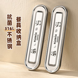 Pinpinyou 316 Stainless Steel Cutlery Storage Box Chopsticks Spoon Set for Students, Portable Box for One Person Use