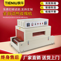 Tie Niu Heat Shrink Machine, Heat Shrink Film Packaging Machine, Fully Automatic Heat Shrink Film Sealing Machine, Heat Shrink Machine for Outer Packaging, Heat Shrink Film Sealing Machine, Wrapping Machine, Sealing and Cutting Machine, Heat Shrink Sealing Machine, Plastic Sealing Packaging Machine
