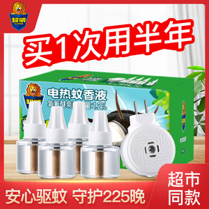 Chaowei hot mosquito coils, household mosquito repellent solution plug -in non -toxic, odorless and anti -mosquito supplementary liquid heater

