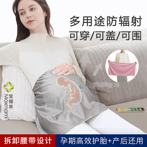
maxmami pregnant women's radiation protection clothing for work computer cover blanket apron belly belly band wear cover cloth inside the belly band