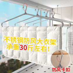 Large Clothes Hanger for Home Use, Specifically for Drying Quilts, Bed Sheets, and Duvet Covers; a Large, Thick Hanger for Balcony Use, Perfect for Drying Cotton Quilts and Bath Towels