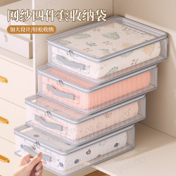 Mesh Four-Piece Storage Bag Set for Home Use, Seasonal Bed Sheet and Duvet Cover Storage Organizer, Large Capacity Wardrobe Quilt Storage Box