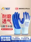 Găng tay chính hãng Xingyu N518 bảo hộ lao động cao su nitrile chịu mài mòn làm việc găng tay cao su chống thấm dầu chống trơn trượt công trường