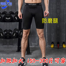 Men's Large Size Sports Compression Shorts, Anti-Chafing, Basketball Base Layer, Quick-Drying, Running, Fitness, Marathon, Five-Point Compression Pants