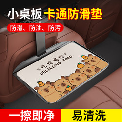 Car Small Table Mat, Anti-Slip Mat, Car Tabletop Anti-Scalding Dining Table Mat, Leather Washable Car Oil-Proof and Waterproof Mat