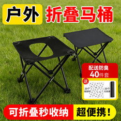 Outdoor Folding Toilet Stool Portable Car Camping Toilet Seat Adult Movable Travel Emergency Gadget