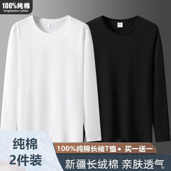 100% Xinjiang Pure Cotton Round Neck Long-Sleeve T-Shirt for Men, Loose Fit, Solid Color Base Layer Shirt, Versatile for Spring and Autumn, Men's T-Shirt Top