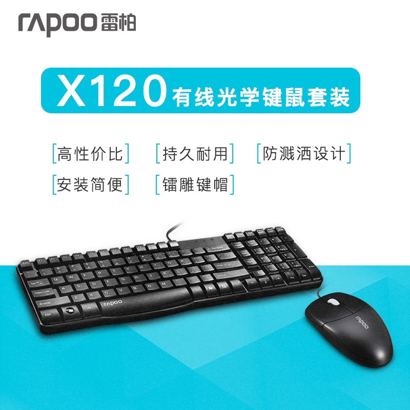 RAPOO X120 PRO  Ű  콺 Ʈ USB  繫 Ȩ ׷̵  Ű  콺-