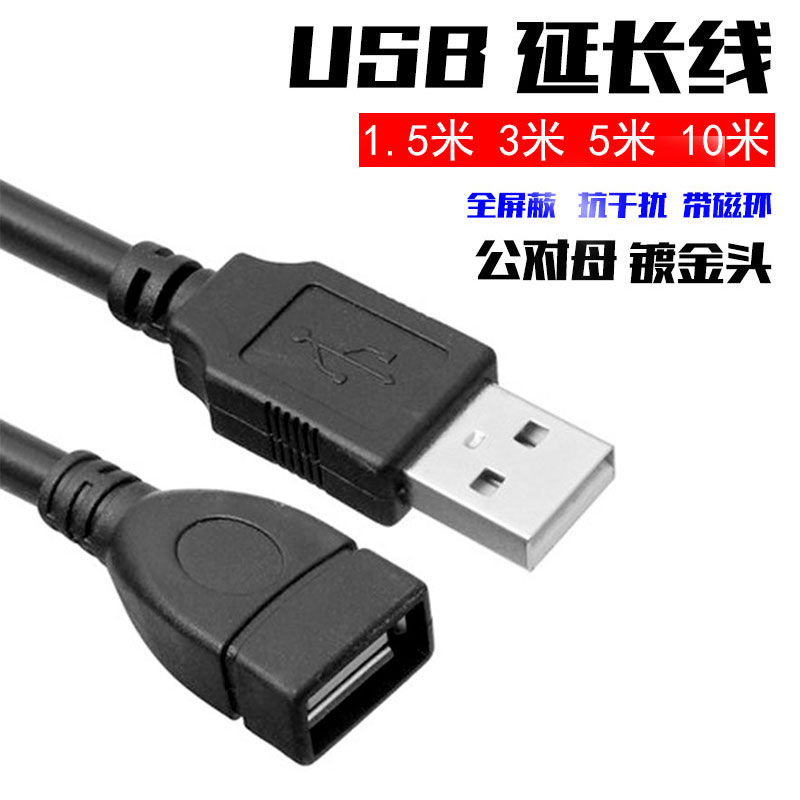  USB  ̺ 2.0 ϼ  ̺ 1.5M 3 | 5 | 10M 콺 Ű U ũ  -