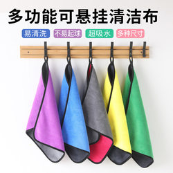 88Vip2 Yuan Free Shipping Car Cleaning Towel Fishing Towel Absorbent Household Cleaning Towel Kitchen Rag Catering