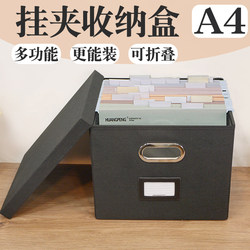 A4 Thickened Document Box Fabric Storage Box Hanging Clip Rack Morandi Scarf Receipt Instruction Manual Storage Rack