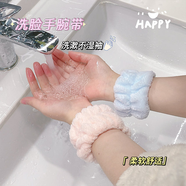 Washing face, wrist belt artifact, wet -proof sleeves, wrist care, washing water, water, water, wash face, hairpot, absorbing water, female head rope
