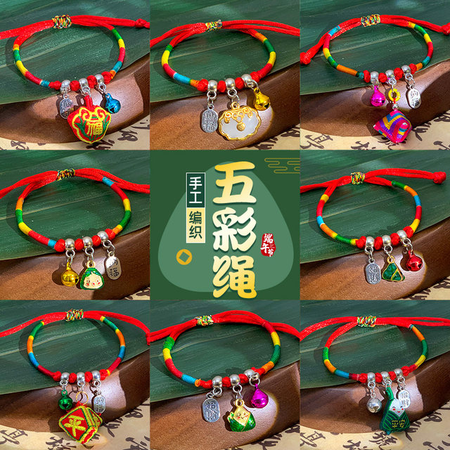 Colorful hand rope Hand -woven Dragon Boat Festival Mark -colored Bracelet Female Baby Babies Red Rope Children Little Dumplings Five -color Line