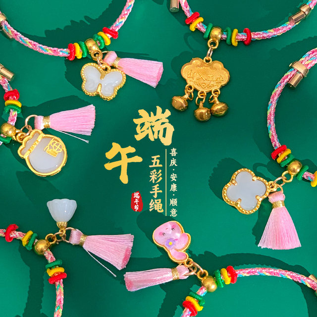 
2025 new Dragon Boat Festival colorful rope hand-woven long life lock red bracelet men and women adult accessories