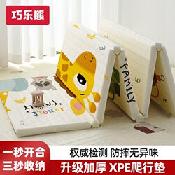 Qiaole Bear Baby Crawling Mat Thickened Infant Living Room Home Crawling Mat Foldable Odorless Children's Foam Floor Mat Summer