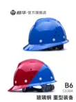 Haihua B6 loại sợi thủy tinh mũ bảo hiểm an toàn công trường xây dựng kỹ thuật cách nhiệt bảo vệ mũ bảo hiểm thoáng khí nhà máy in ấn