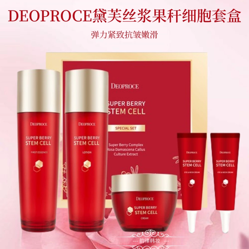 韩国原装化妆品套装deoproce/迪戈内斯橄榄保湿滋养三件套现货-Taobao