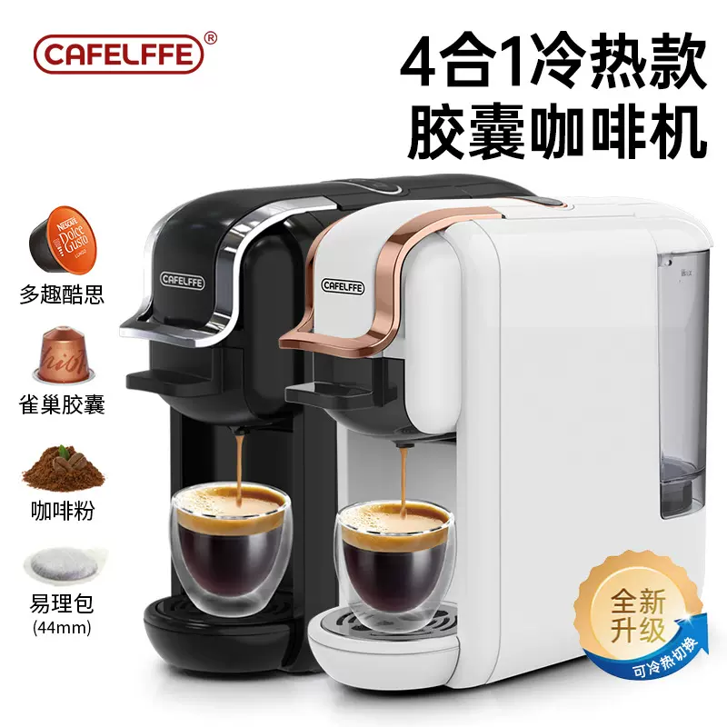 跨境胶囊咖啡机全自动家用小型意式便携一体全兼容通用
