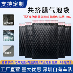 Black Thickened Waterproof Co-Extruded Film Bubble Bags Clothing Packaging Bags Courier Bags Envelope Bags Whole Box Factory Delivery