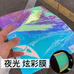 Colorful Film, Iridescent Film, Rainbow Film, Luminous Film, Glow-In-The-Dark Film, Advertising Lettering, Car Lettering, Self-Adhesive Instant Film