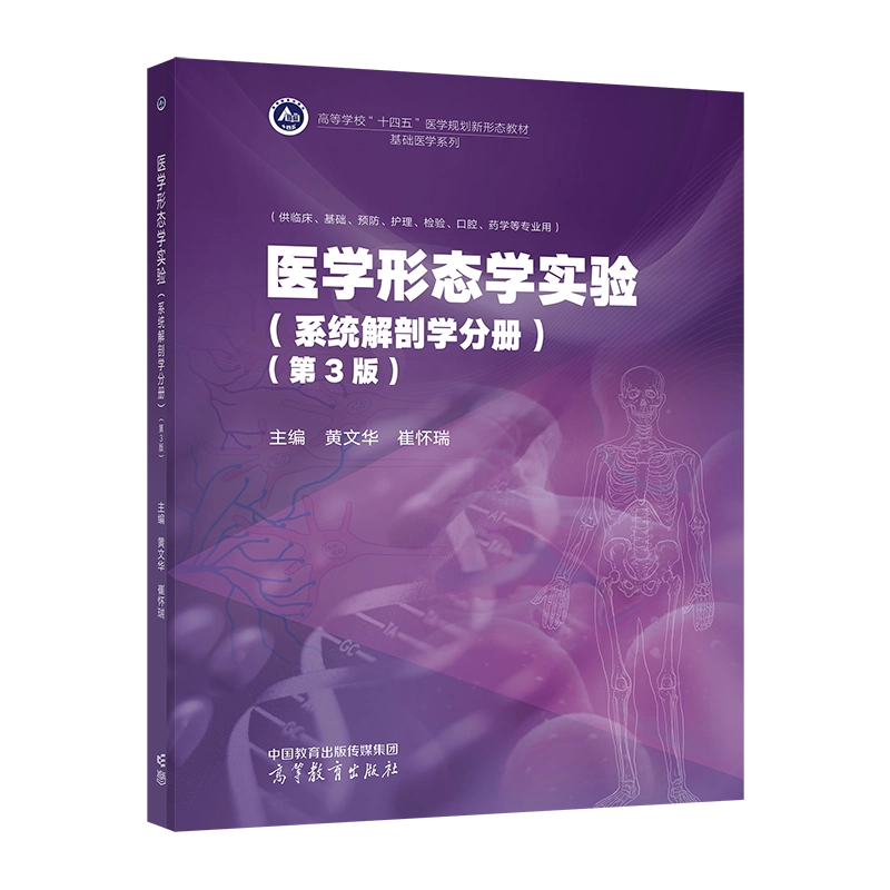 衛生化学詳解 上 第3版 大流行中！ 衛生化学詳解 上 第3版 京都廣川書店 健康・医学