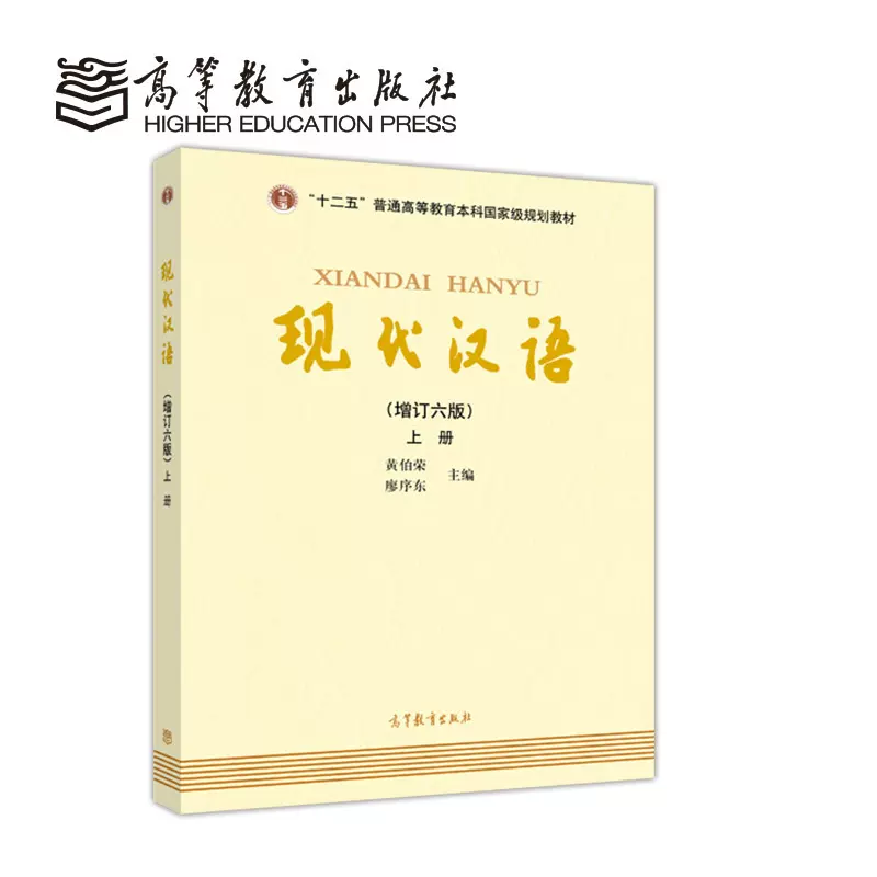 汉语副词研究论集6冊 汉语副词研究论集6冊 21世纪第六届现代汉语语法国际