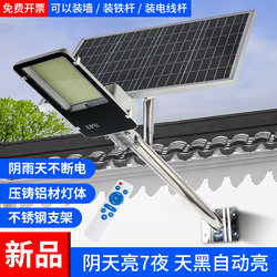 Solar Lights Outdoor Waterproof Courtyard Street Lights Home Outdoor Waterproof Super Bright Rural Stainless Steel Led Lighting