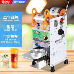 Ito Manual Sealing Machine D1 Commercial Use for Milk Tea Shops, Breakfast Soy Milk, Hot Drinks, 95 Paper Cups, Plastic Cups, Hand-Pressed Cup Sealing Machine